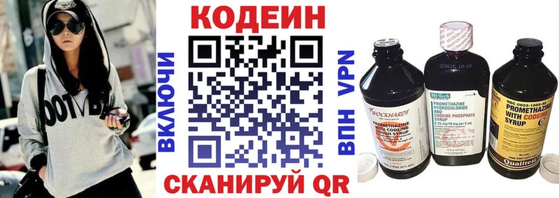 Codein Purple Drank Купить где Кириллов
