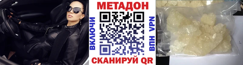 Купить  Кириллов  МЕТАДОН кристалл 