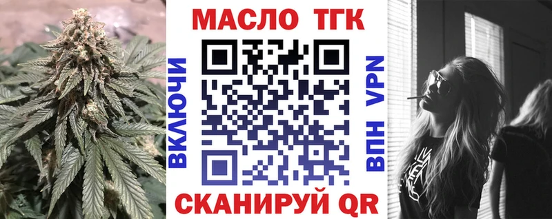 Купить закладки  Кириллов  ТГК гашишное масло 